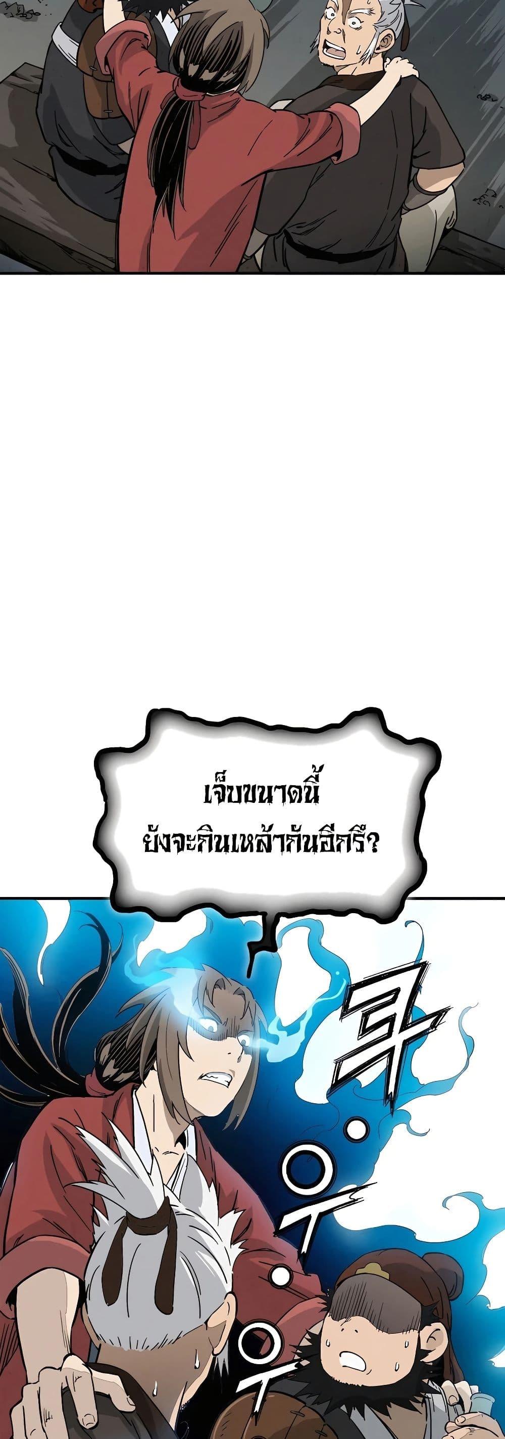 I Reincarnated as a Legendary Surgeon ตอนที่ 119 20