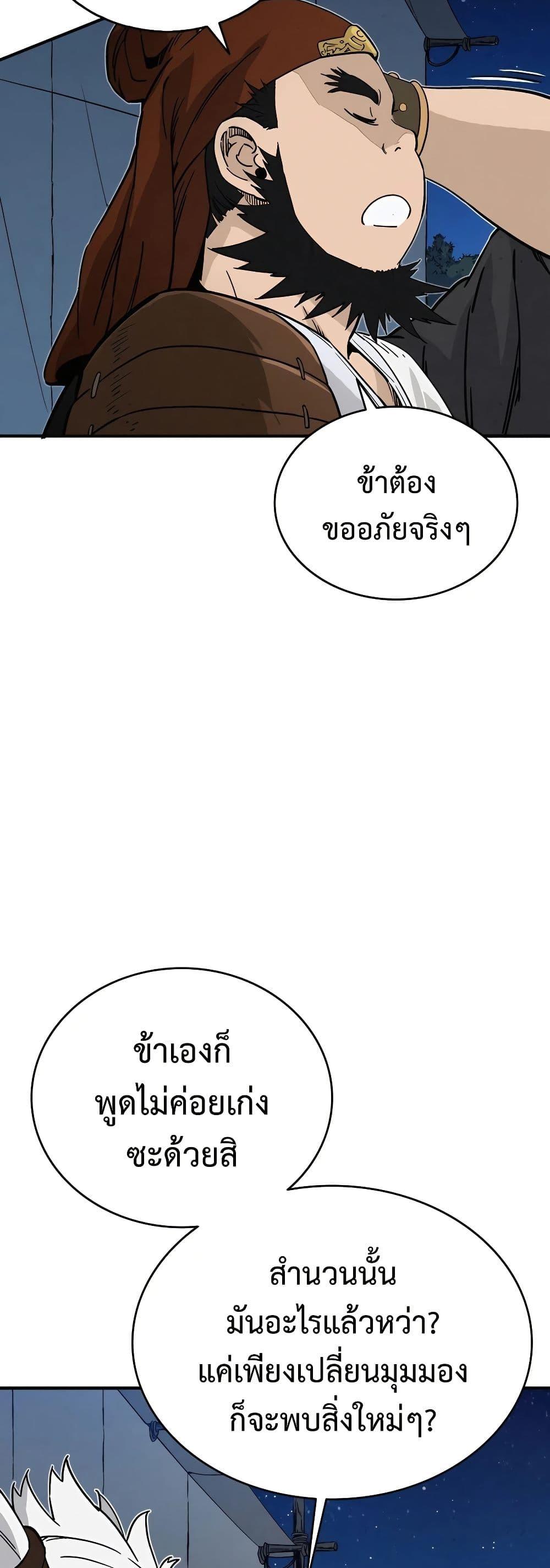 I Reincarnated as a Legendary Surgeon ตอนที่ 119 13