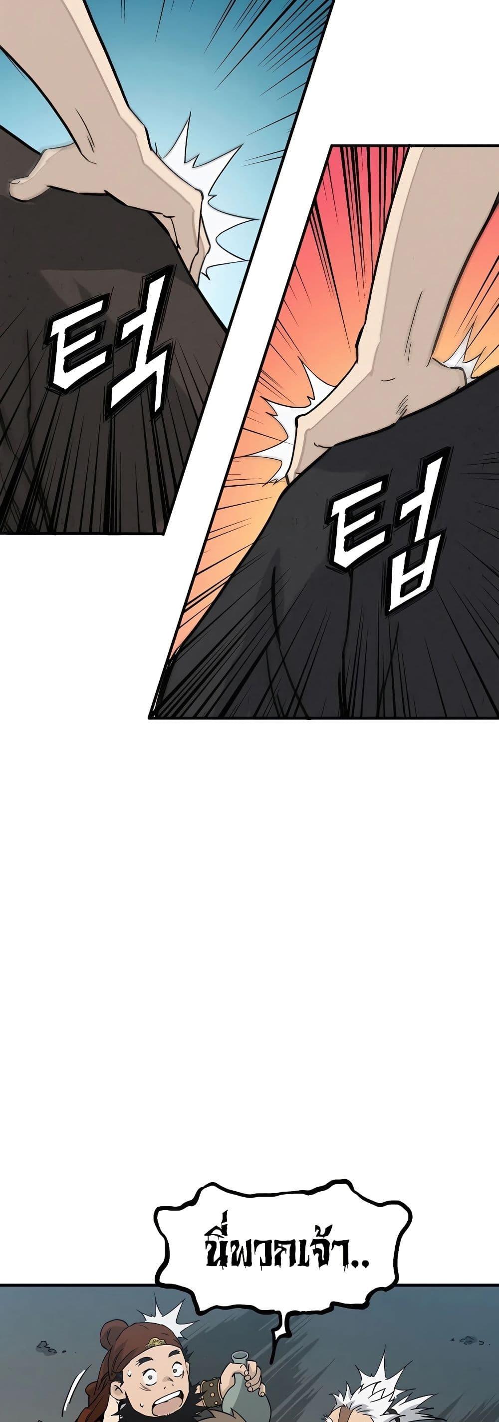 I Reincarnated as a Legendary Surgeon ตอนที่ 119 19