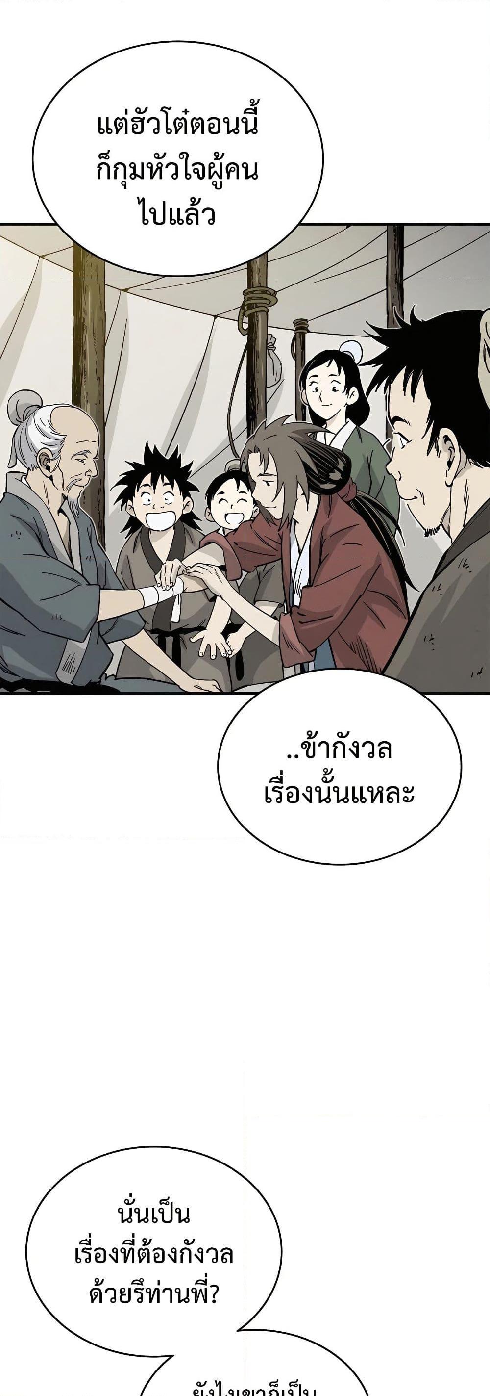 I Reincarnated as a Legendary Surgeon ตอนที่ 119 28