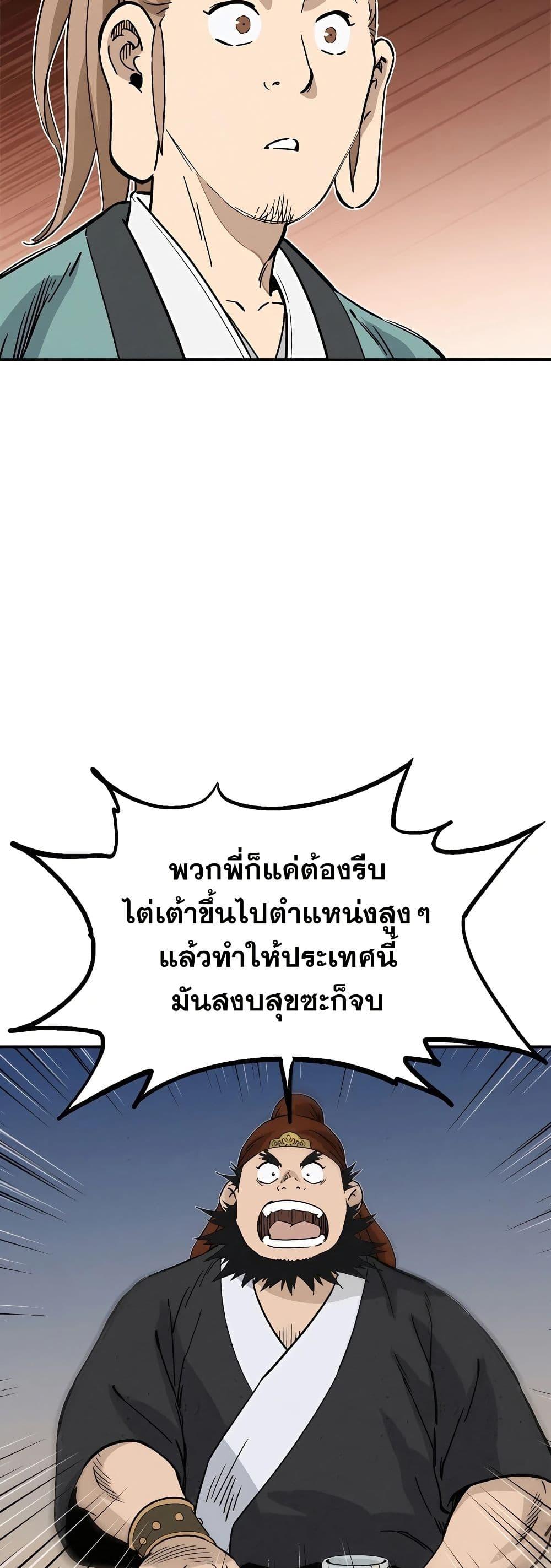 I Reincarnated as a Legendary Surgeon ตอนที่ 119 34