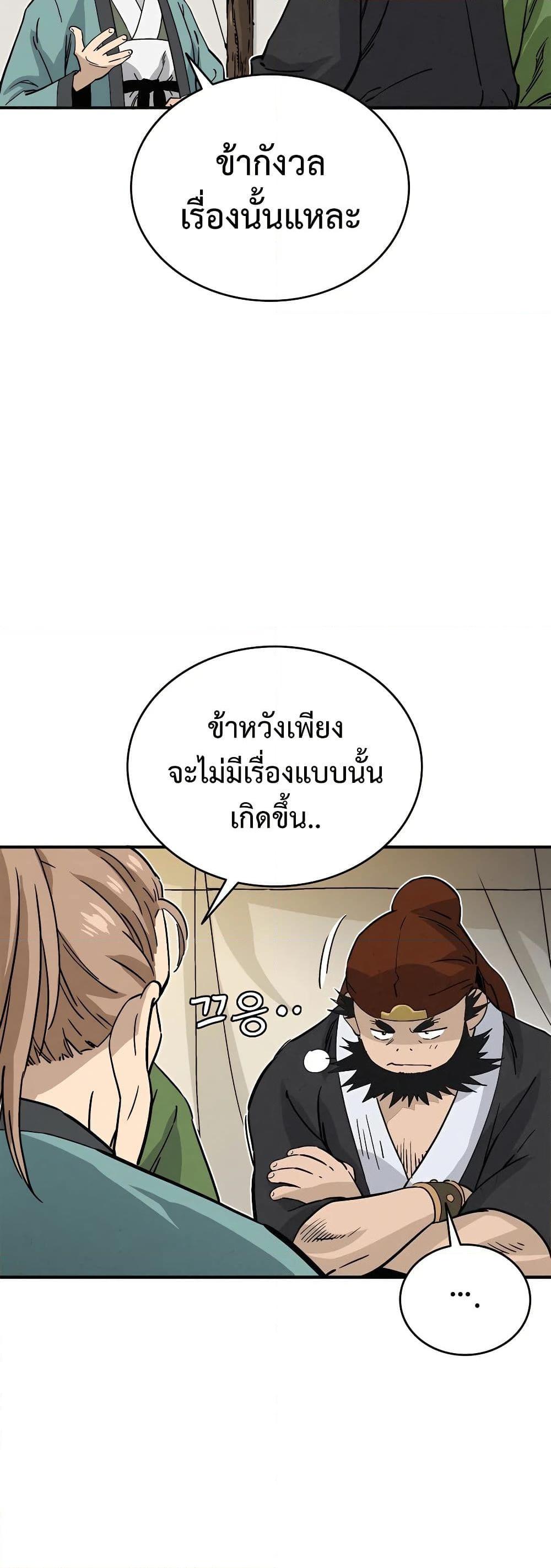 I Reincarnated as a Legendary Surgeon ตอนที่ 119 32