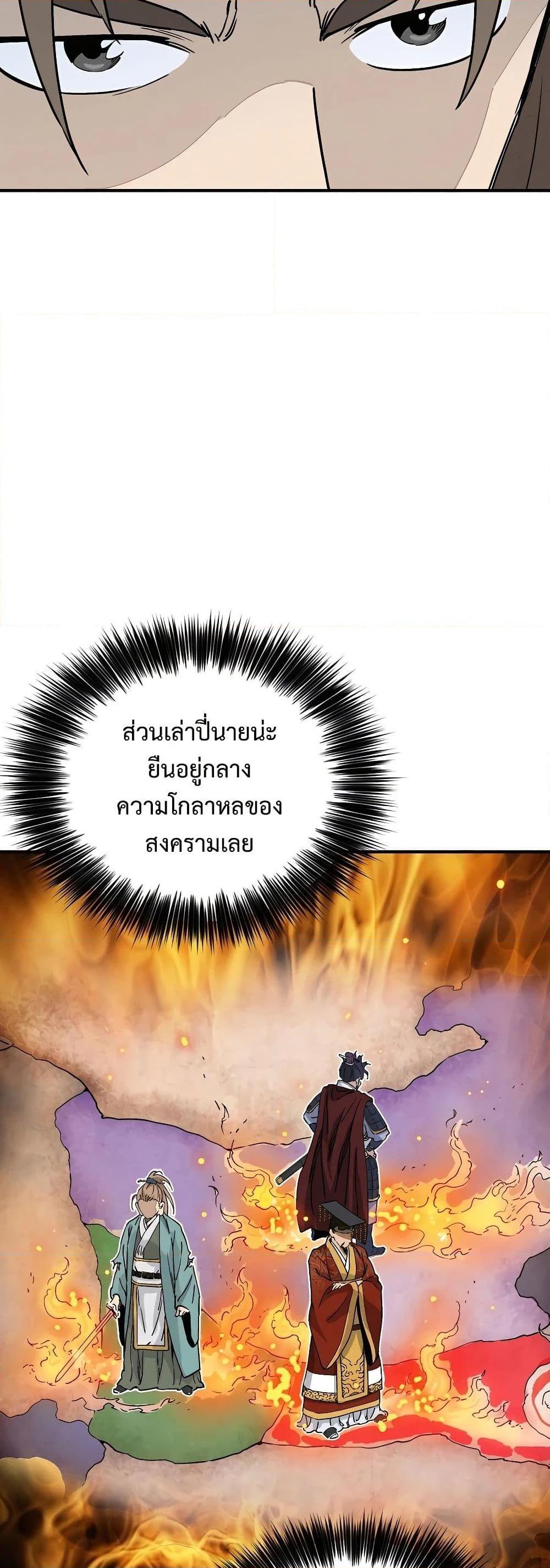 I Reincarnated as a Legendary Surgeon ตอนที่ 119 39