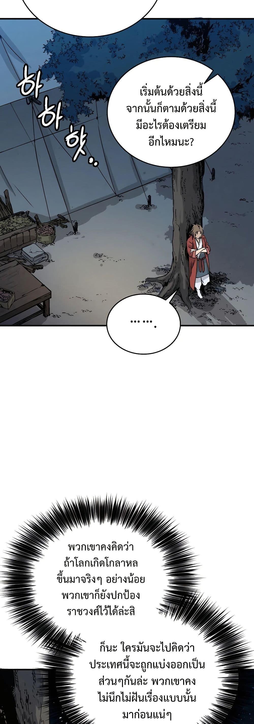 I Reincarnated as a Legendary Surgeon ตอนที่ 119 37