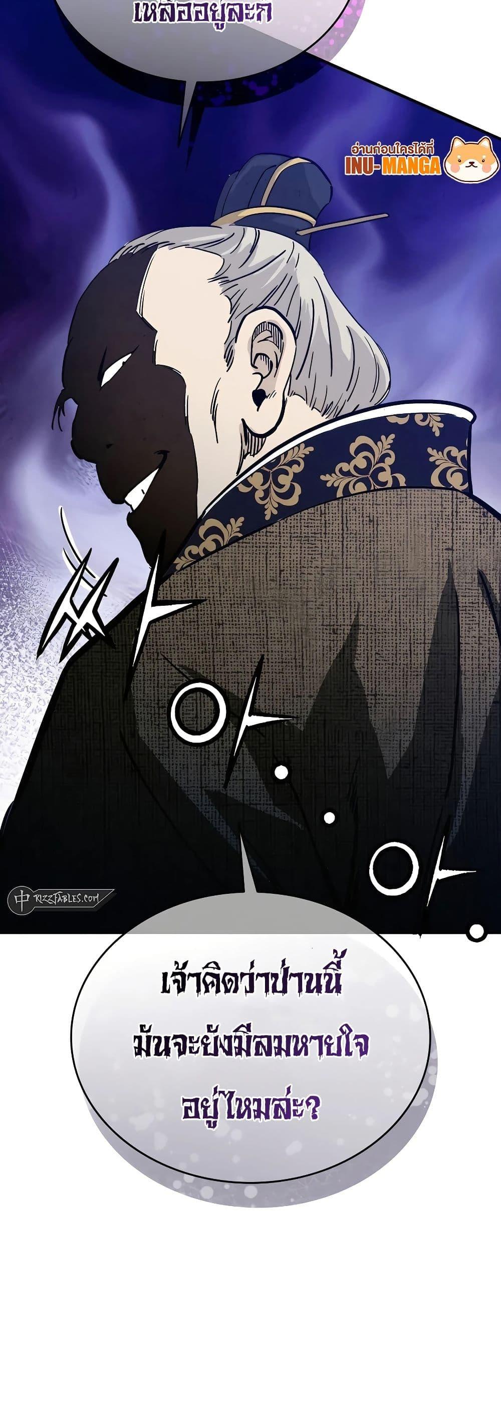 I Reincarnated as a Legendary Surgeon ตอนที่ 119 50