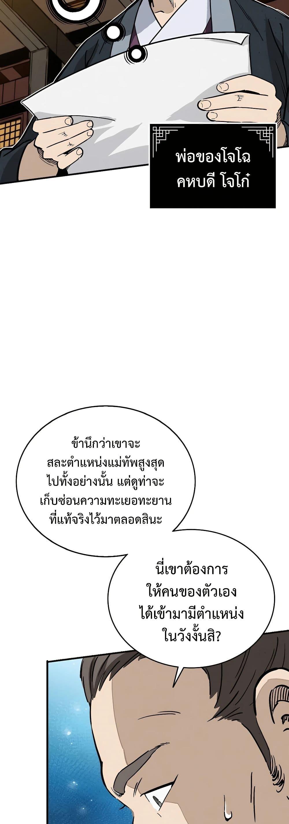 I Reincarnated as a Legendary Surgeon ตอนที่ 119 47