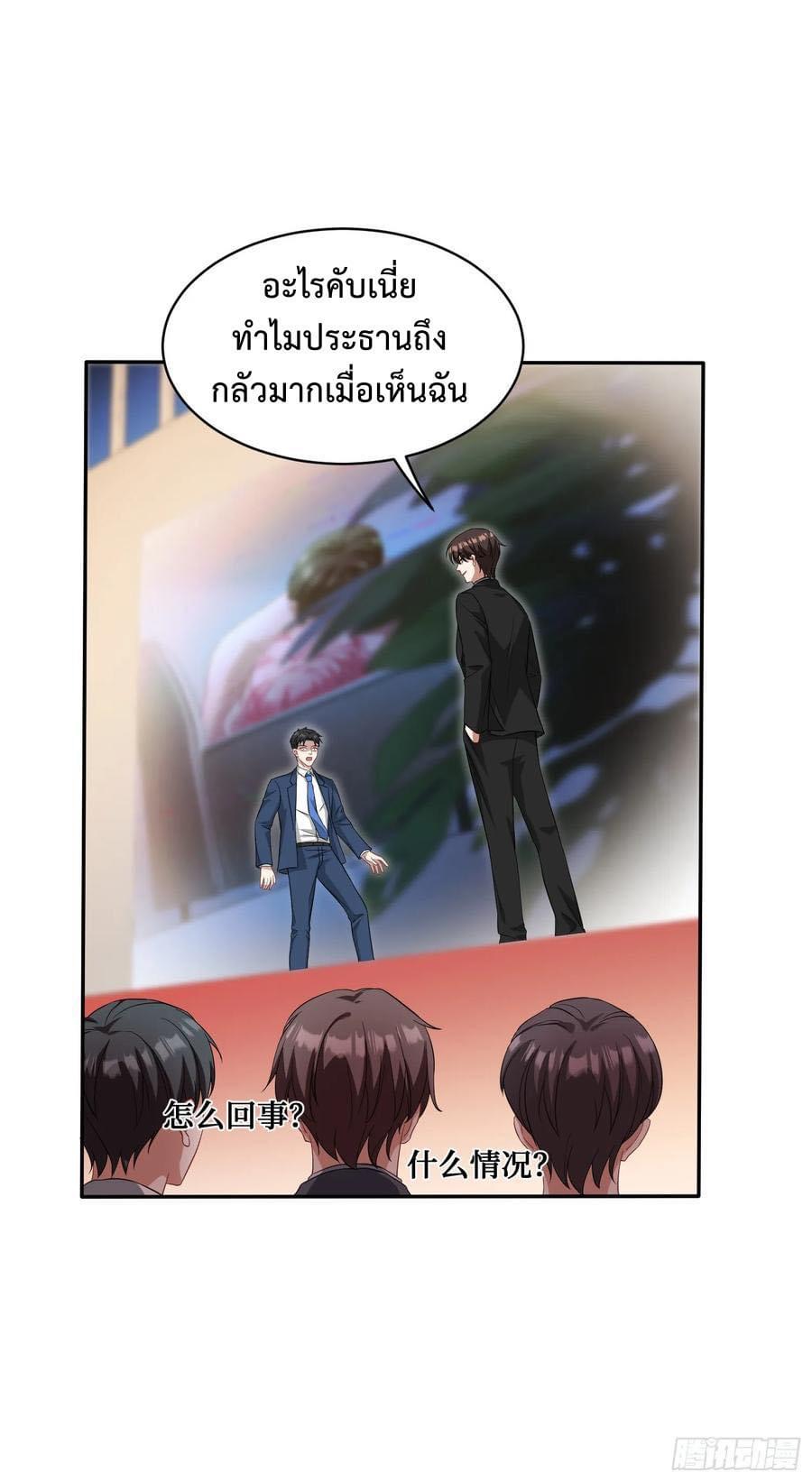 GOD Money Millions Millions Millions ตอนที่ 34 2