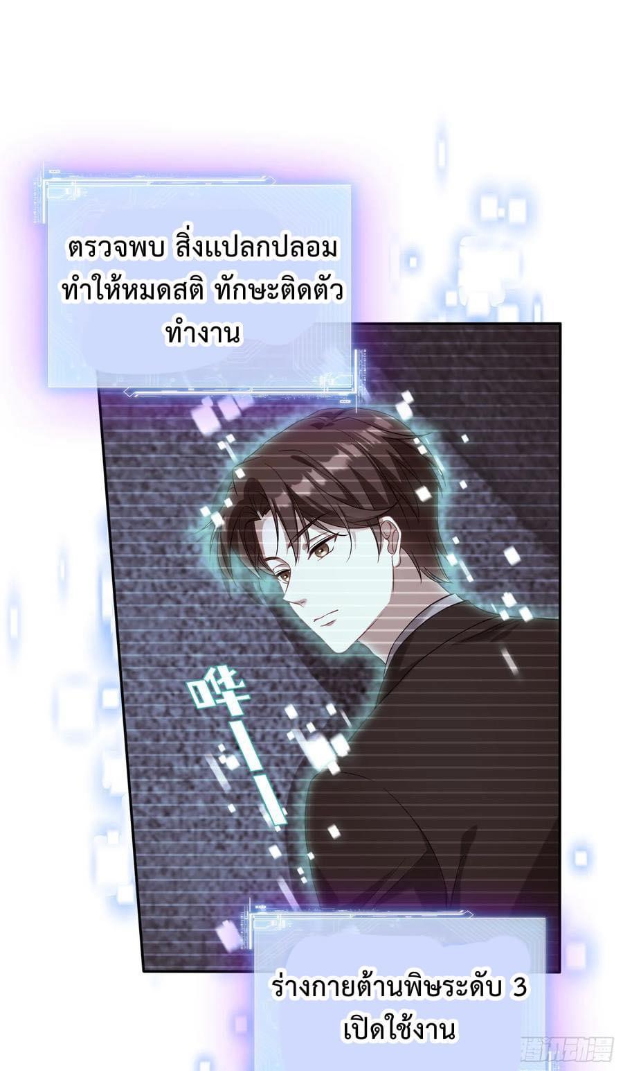 GOD Money Millions Millions Millions ตอนที่ 34 8