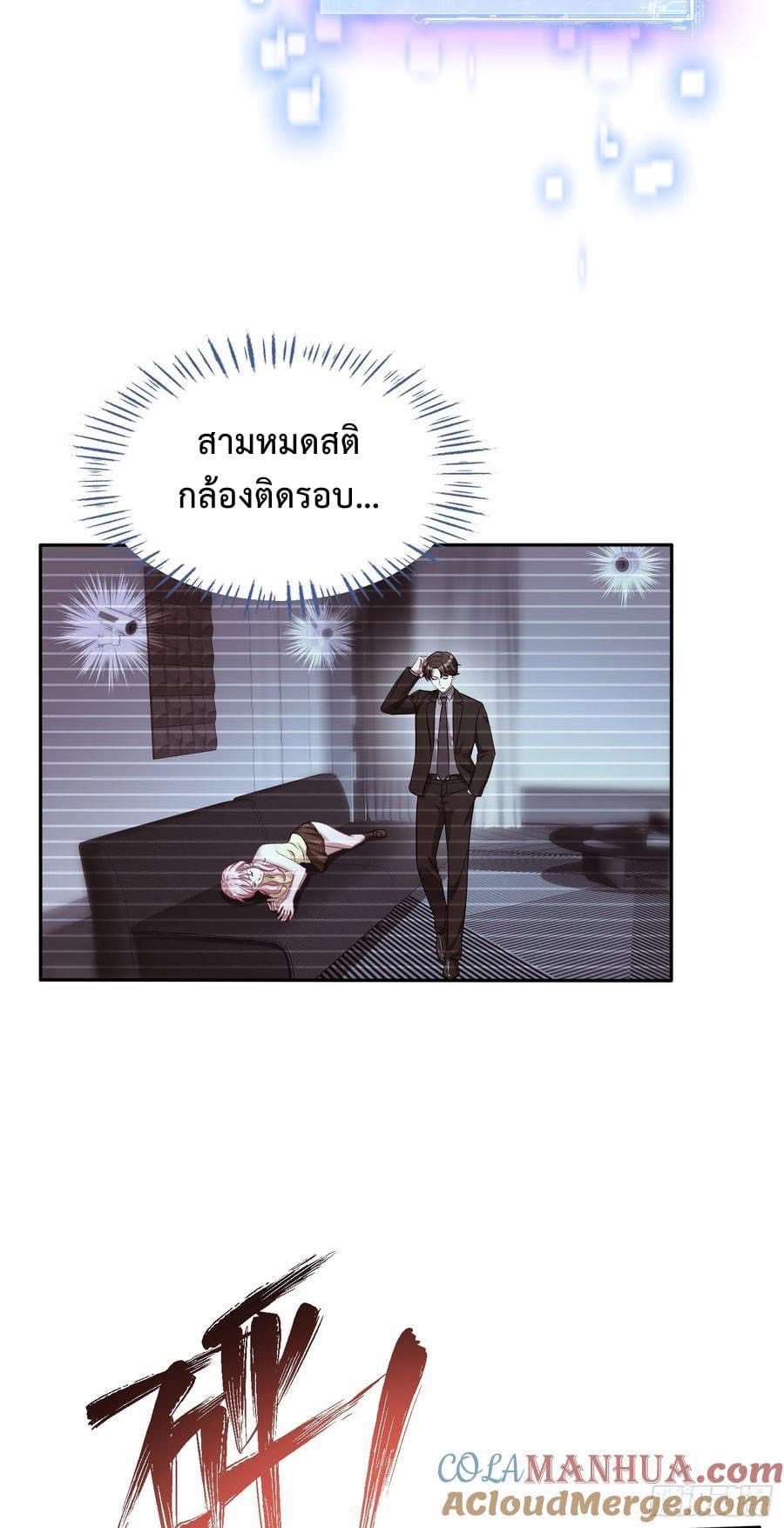GOD Money Millions Millions Millions ตอนที่ 34 9