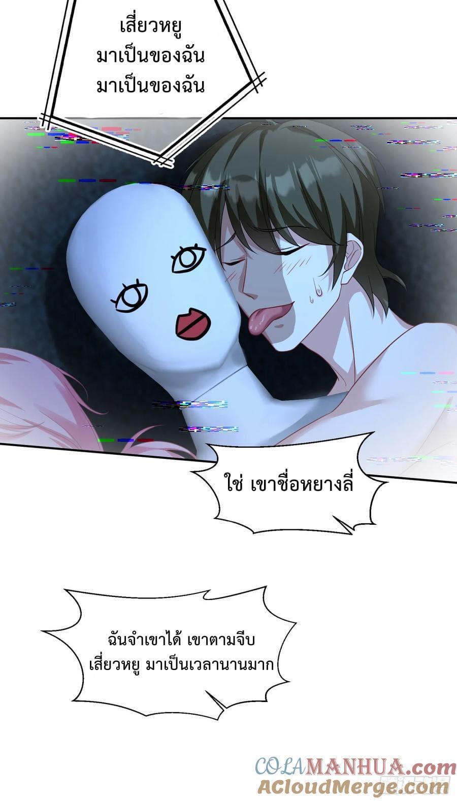 GOD Money Millions Millions Millions ตอนที่ 34 6