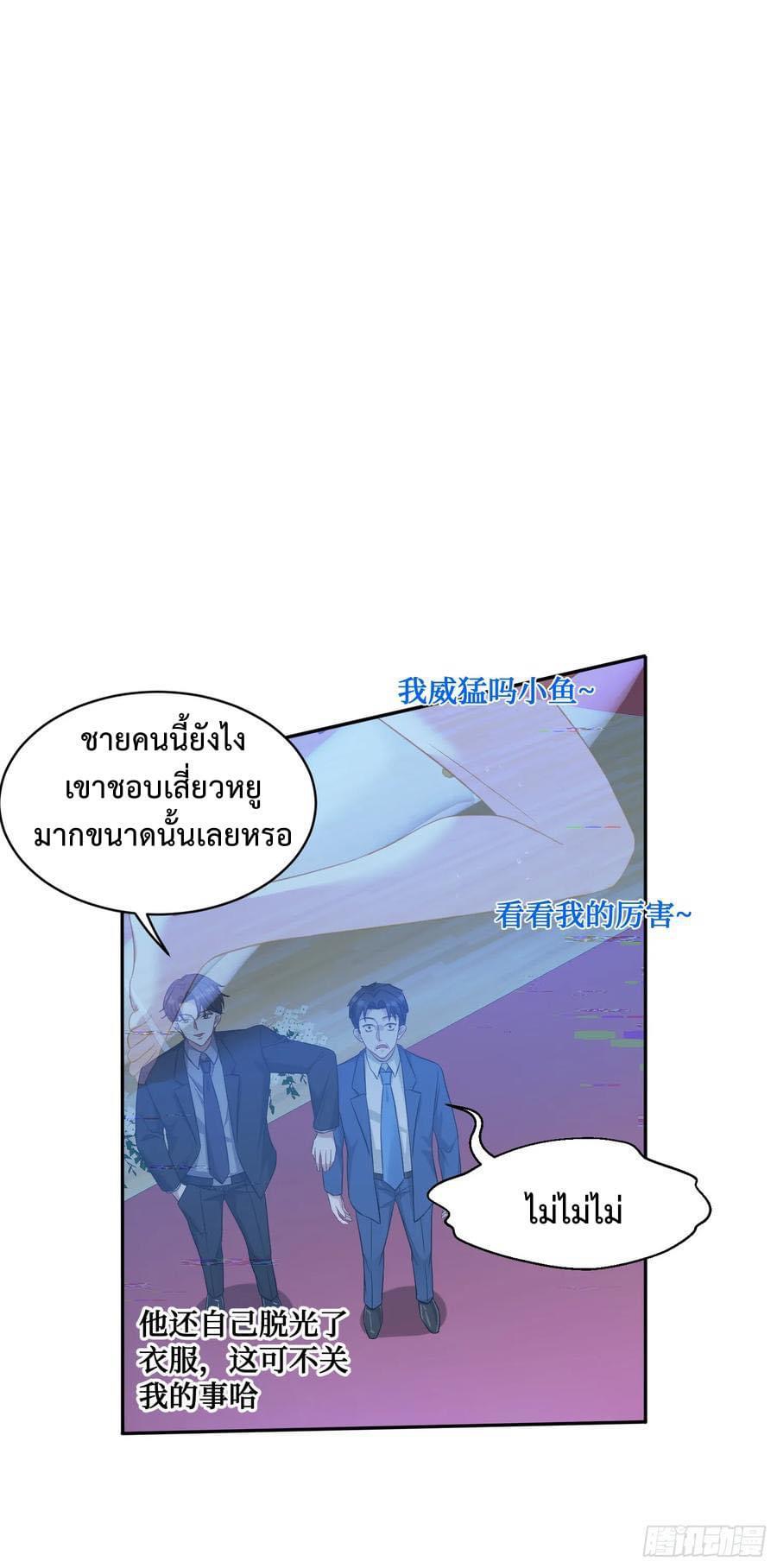 GOD Money Millions Millions Millions ตอนที่ 34 16