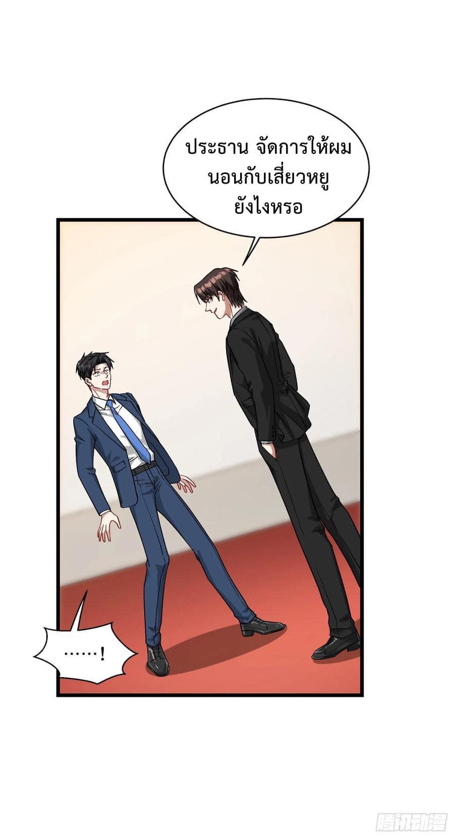 GOD Money Millions Millions Millions ตอนที่ 34 19