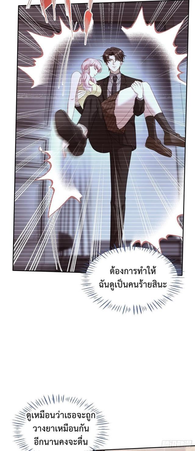 GOD Money Millions Millions Millions ตอนที่ 34 10