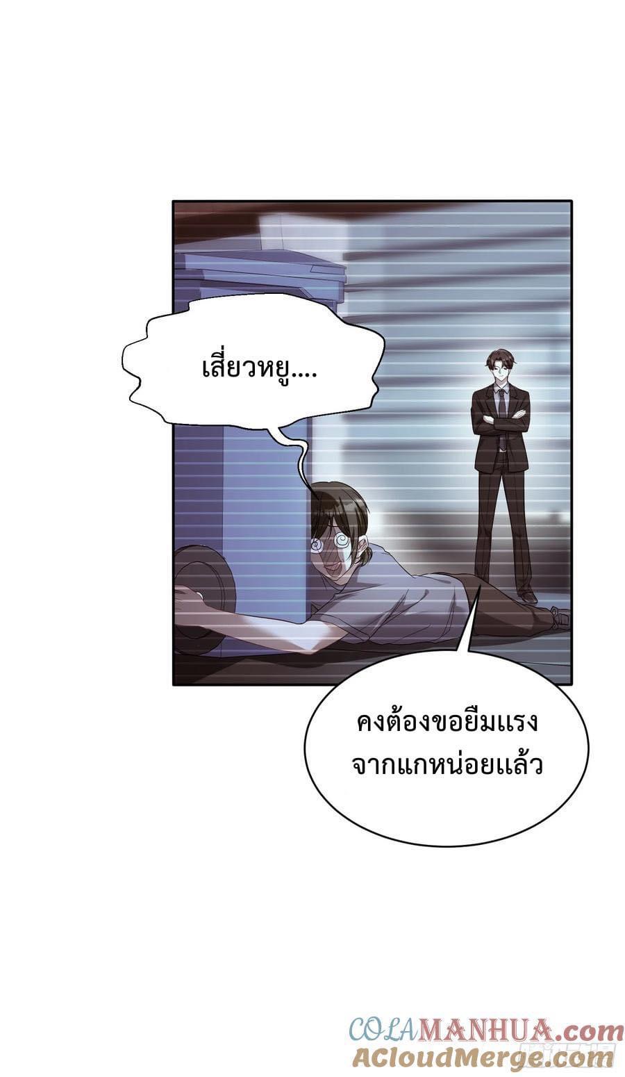 GOD Money Millions Millions Millions ตอนที่ 34 12