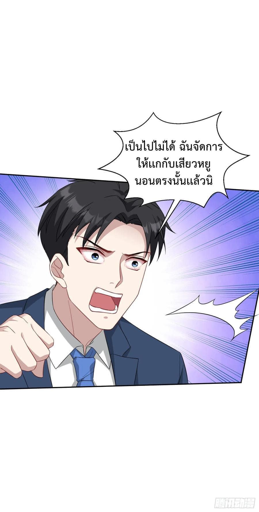 GOD Money Millions Millions Millions ตอนที่ 34 17