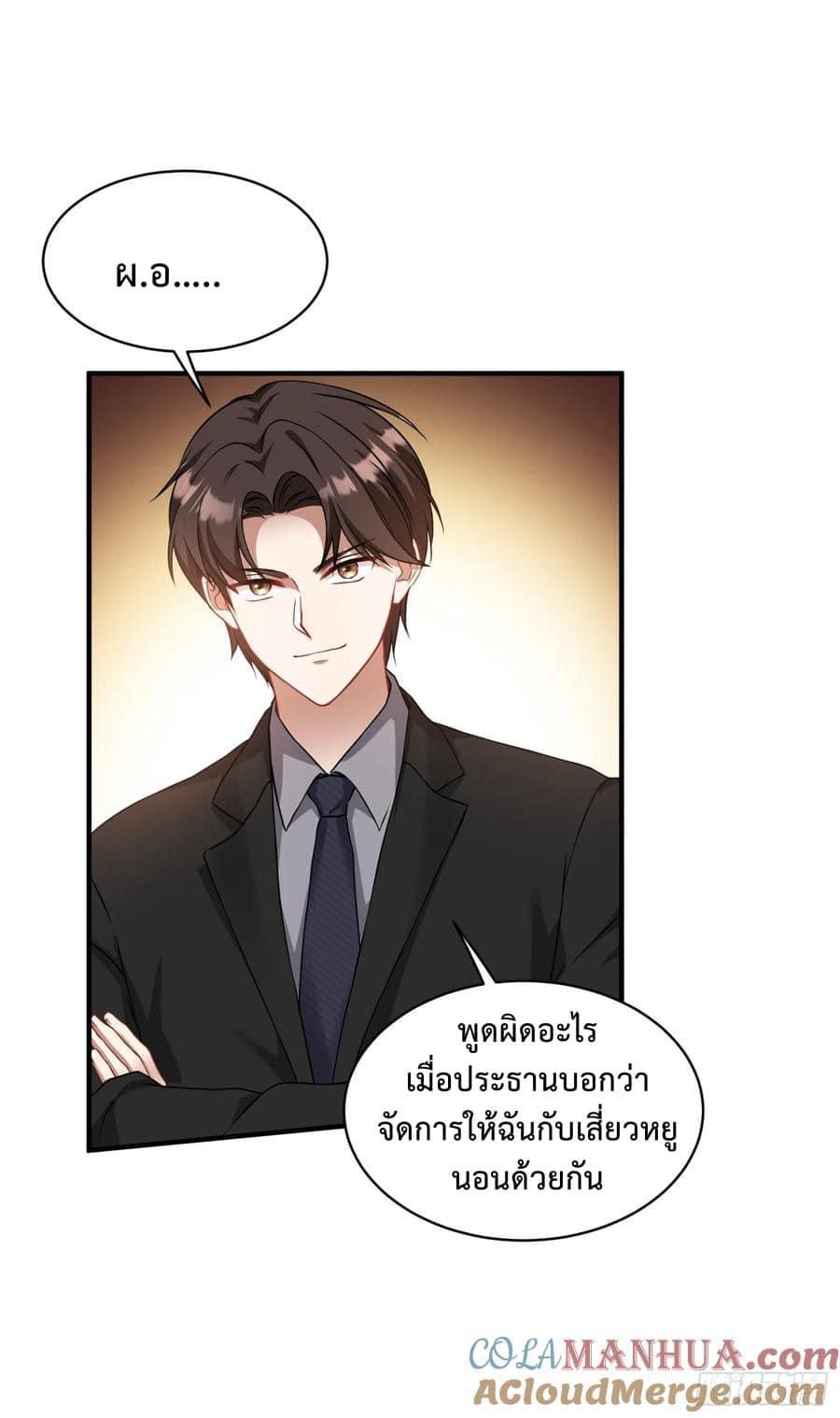 GOD Money Millions Millions Millions ตอนที่ 34 24
