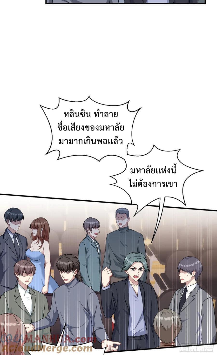 GOD Money Millions Millions Millions ตอนที่ 34 27