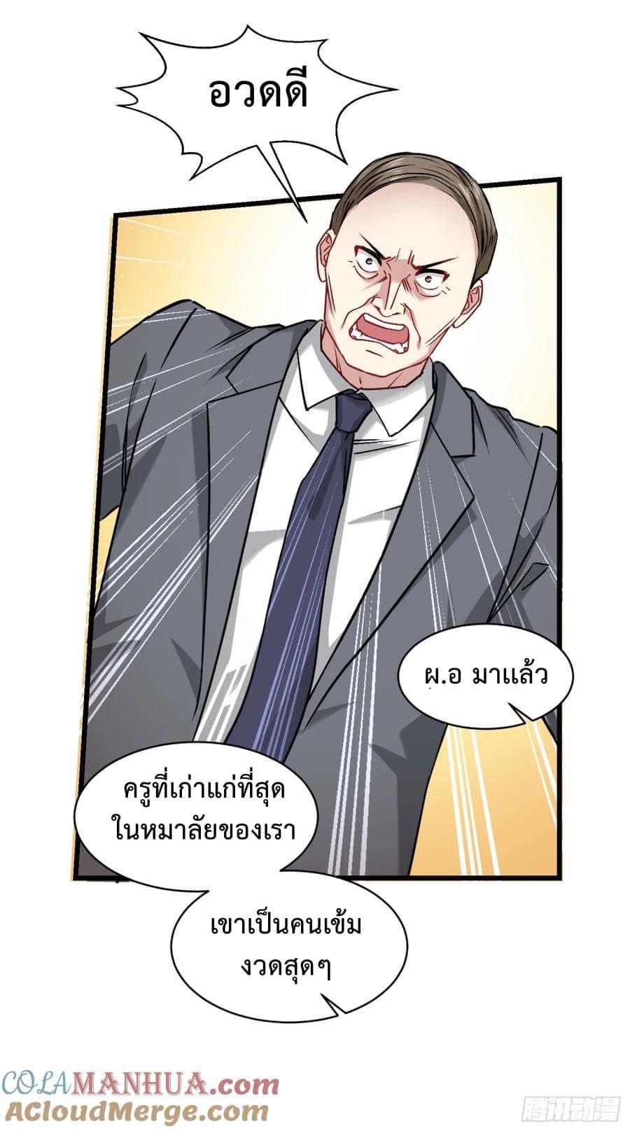 GOD Money Millions Millions Millions ตอนที่ 34 21