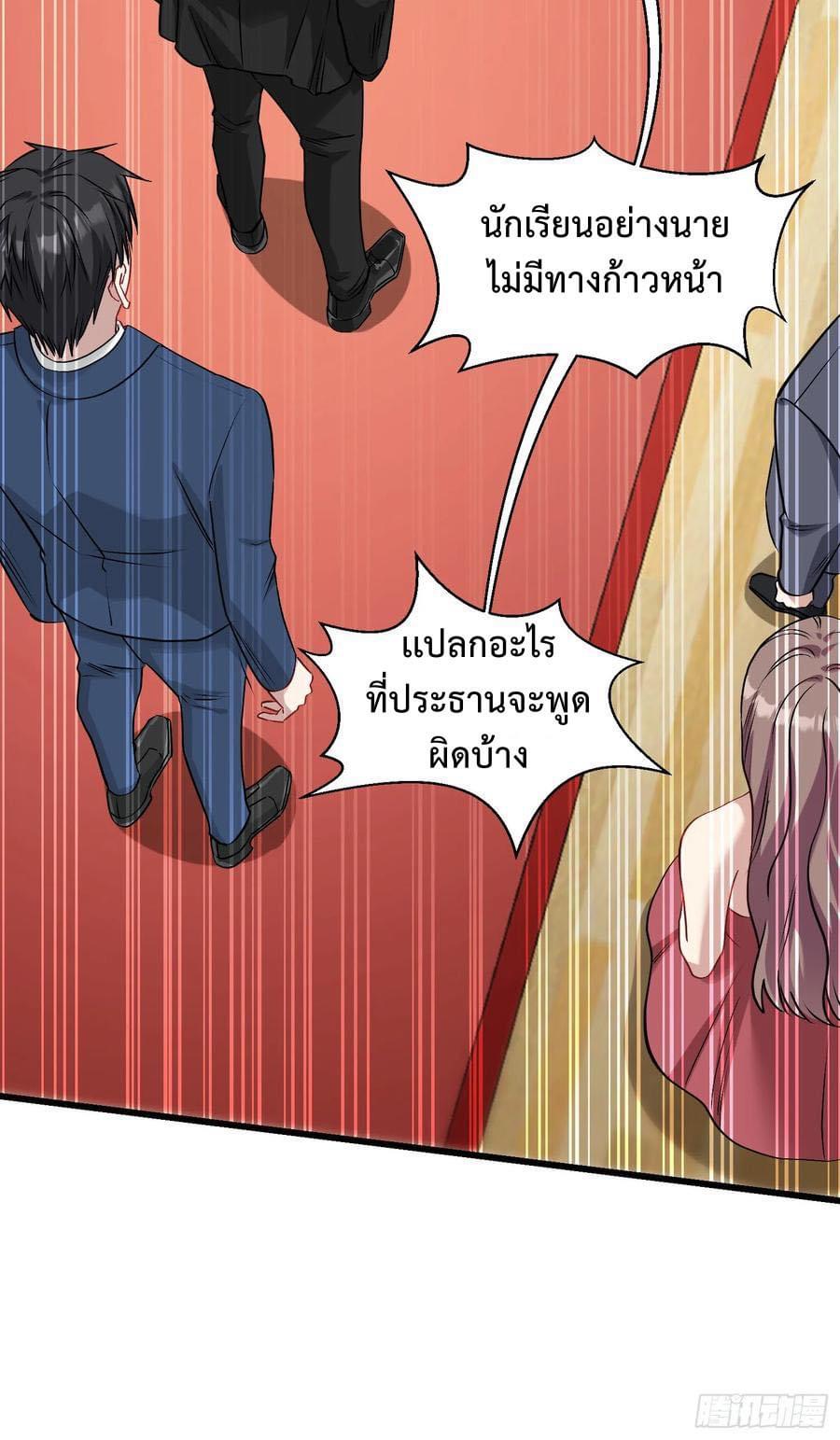 GOD Money Millions Millions Millions ตอนที่ 34 23