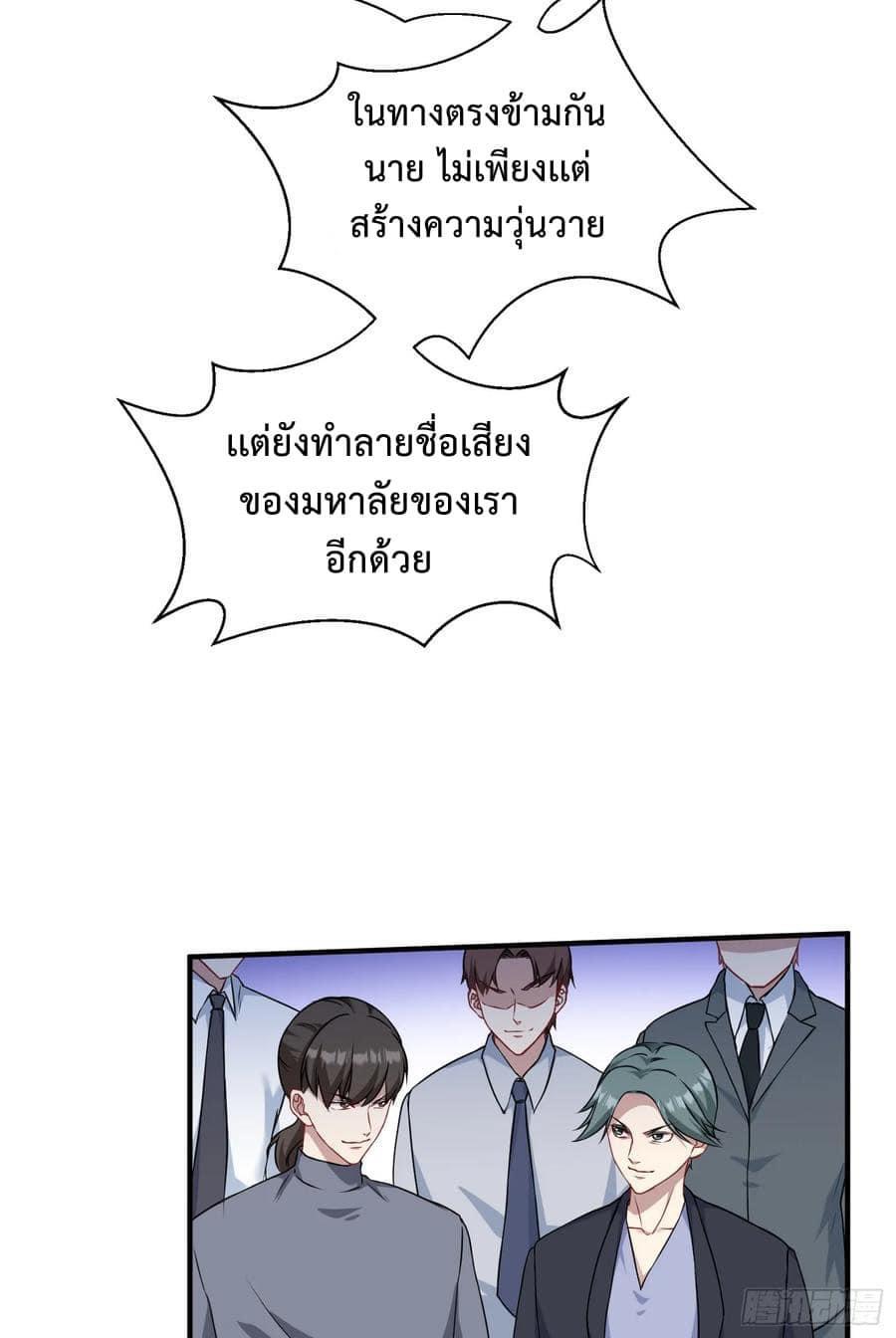 GOD Money Millions Millions Millions ตอนที่ 34 26