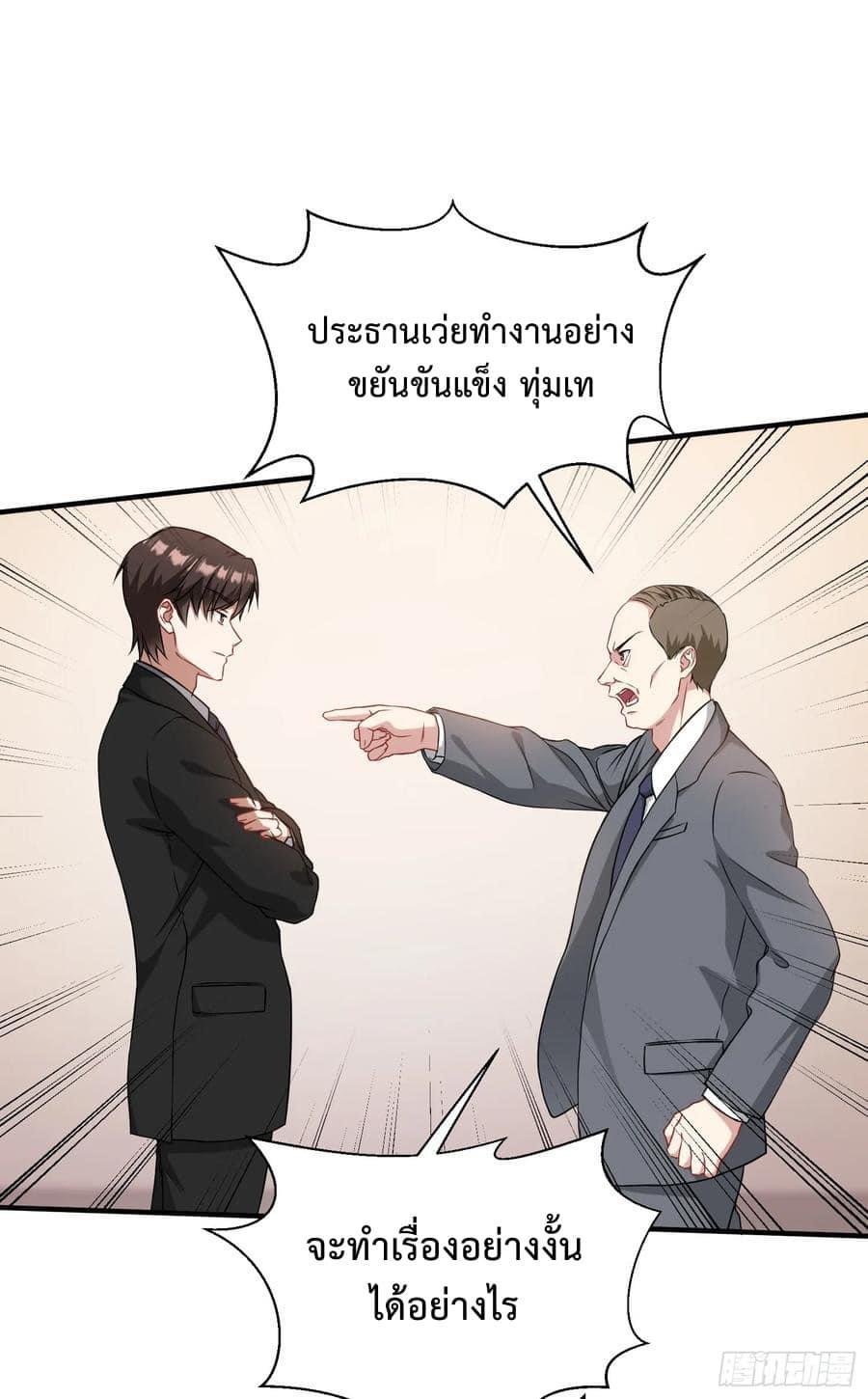 GOD Money Millions Millions Millions ตอนที่ 34 25