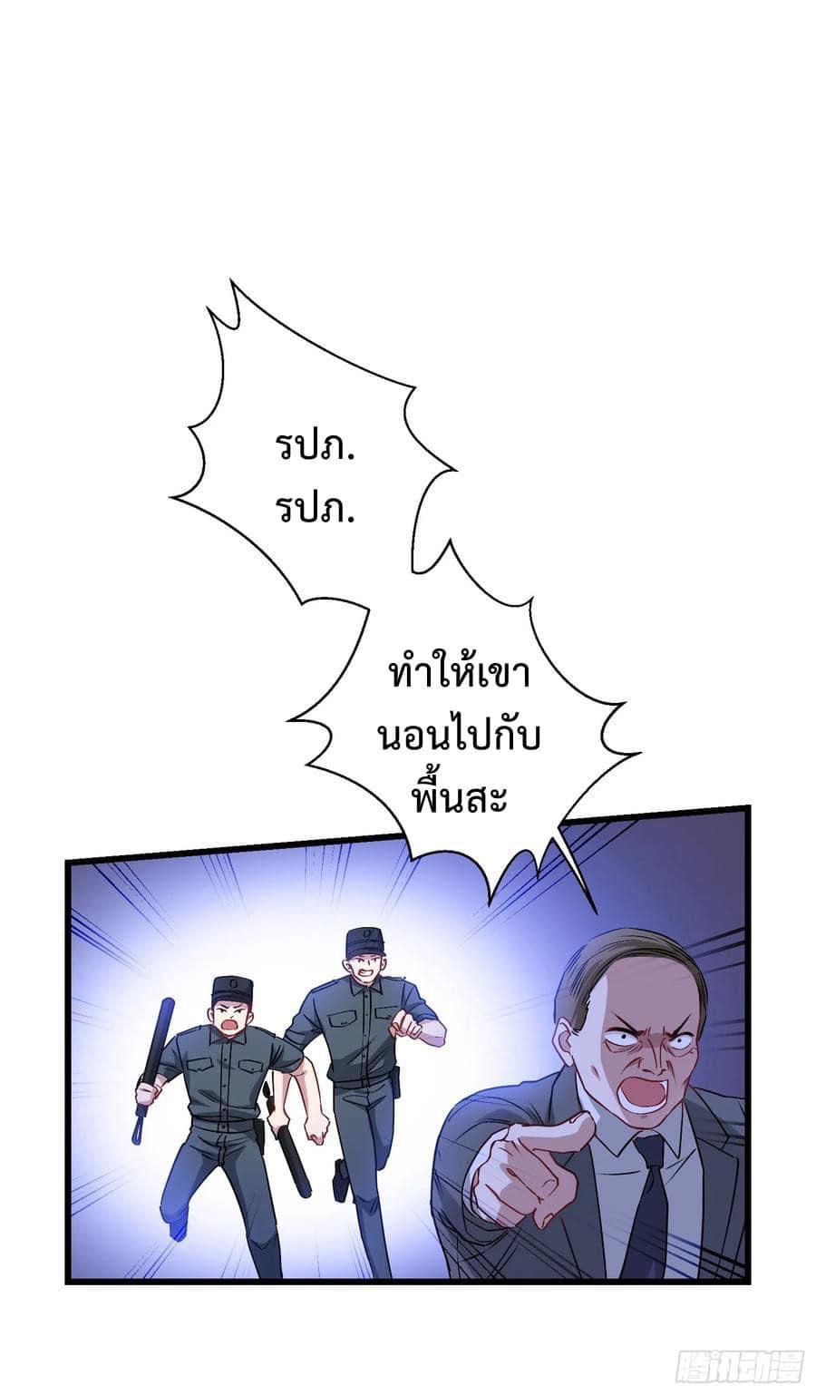 GOD Money Millions Millions Millions ตอนที่ 35 7