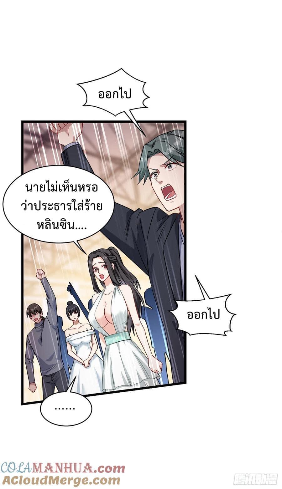 GOD Money Millions Millions Millions ตอนที่ 34 30