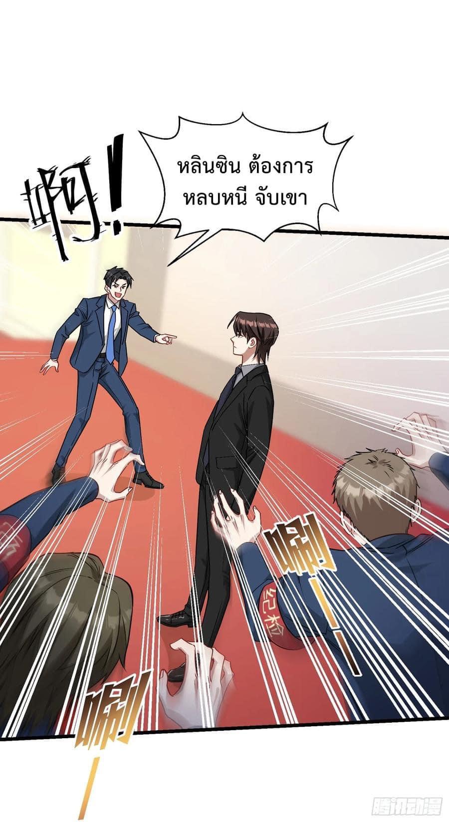 GOD Money Millions Millions Millions ตอนที่ 35 2