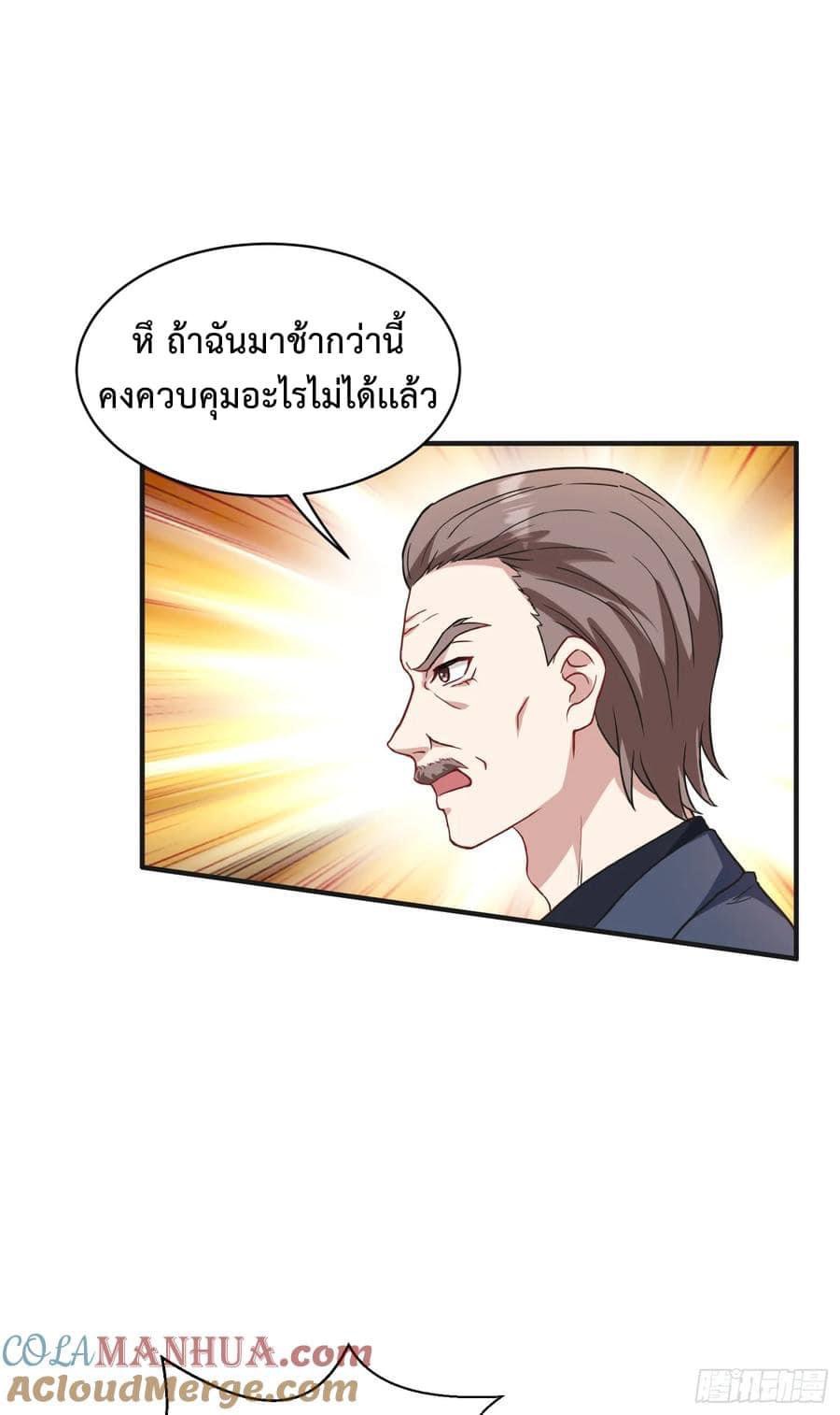 GOD Money Millions Millions Millions ตอนที่ 35 11