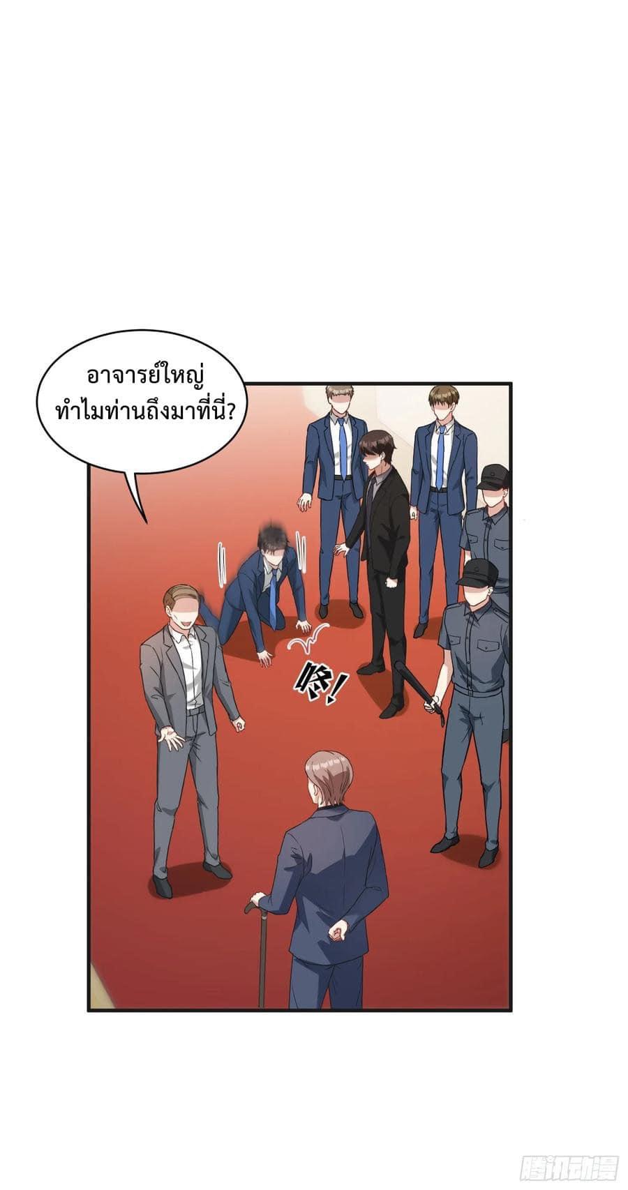 GOD Money Millions Millions Millions ตอนที่ 35 12