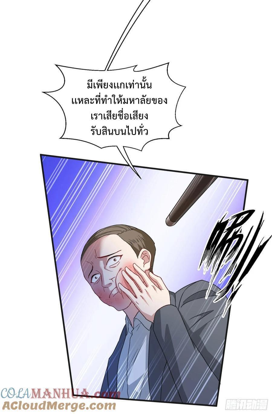 GOD Money Millions Millions Millions ตอนที่ 35 15