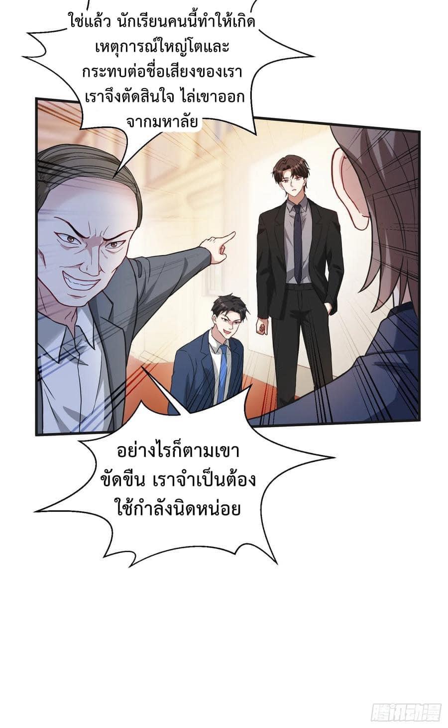 GOD Money Millions Millions Millions ตอนที่ 35 13