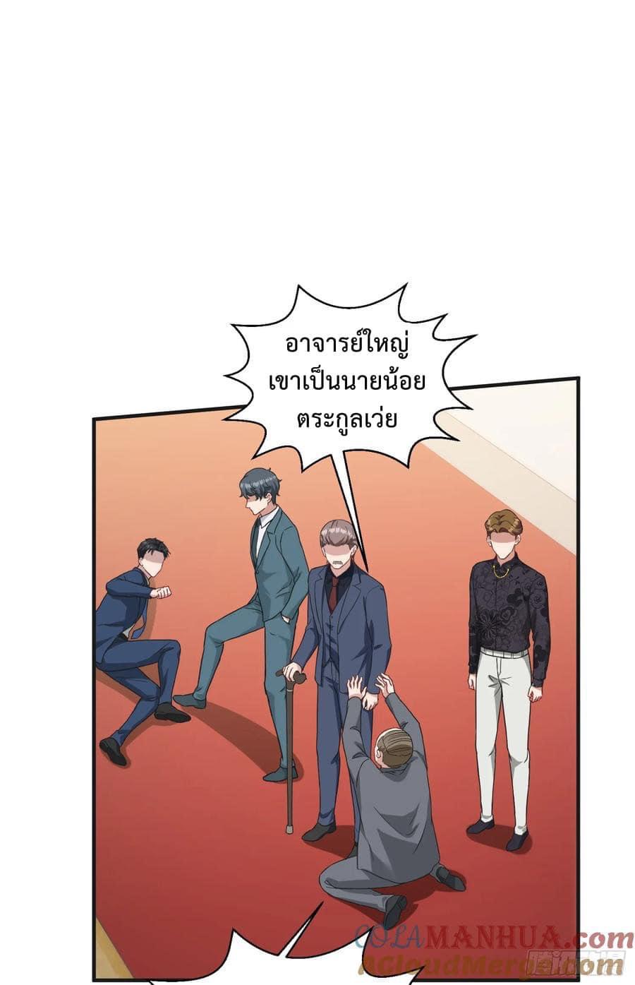 GOD Money Millions Millions Millions ตอนที่ 35 18