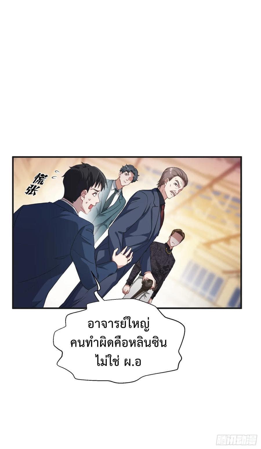 GOD Money Millions Millions Millions ตอนที่ 35 16