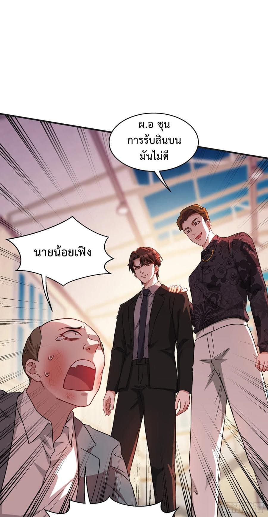GOD Money Millions Millions Millions ตอนที่ 35 20