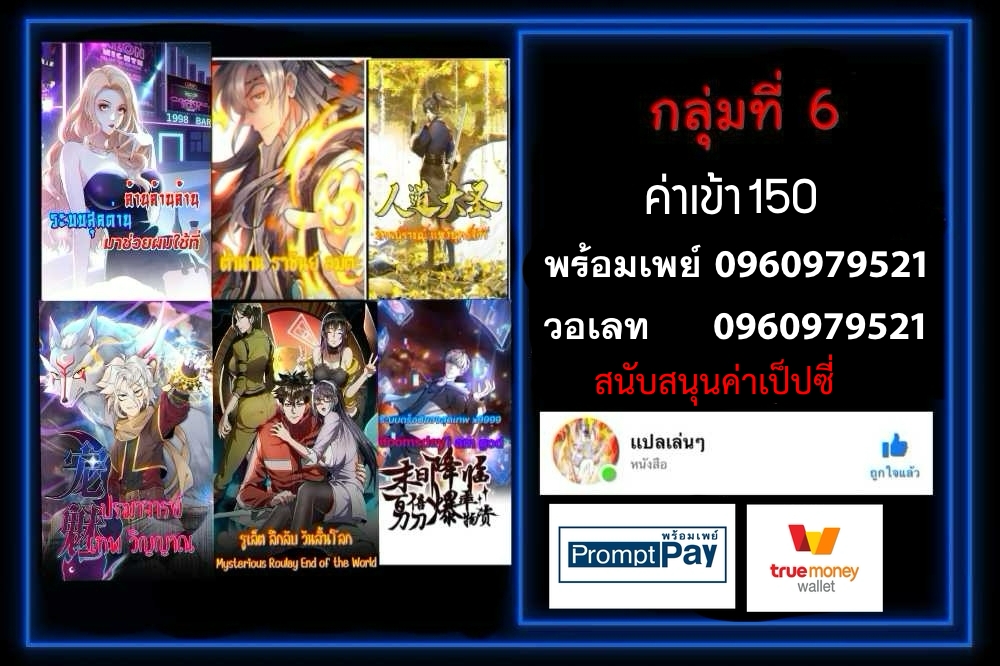 GOD Money Millions Millions Millions ตอนที่ 35 25