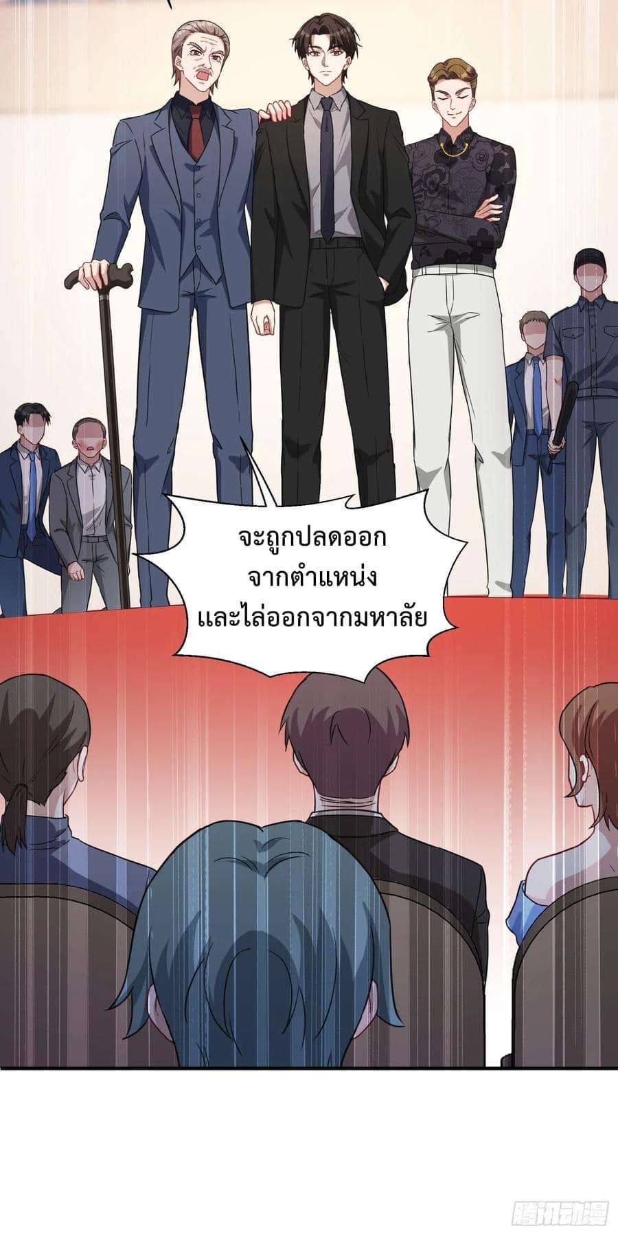GOD Money Millions Millions Millions ตอนที่ 35 22