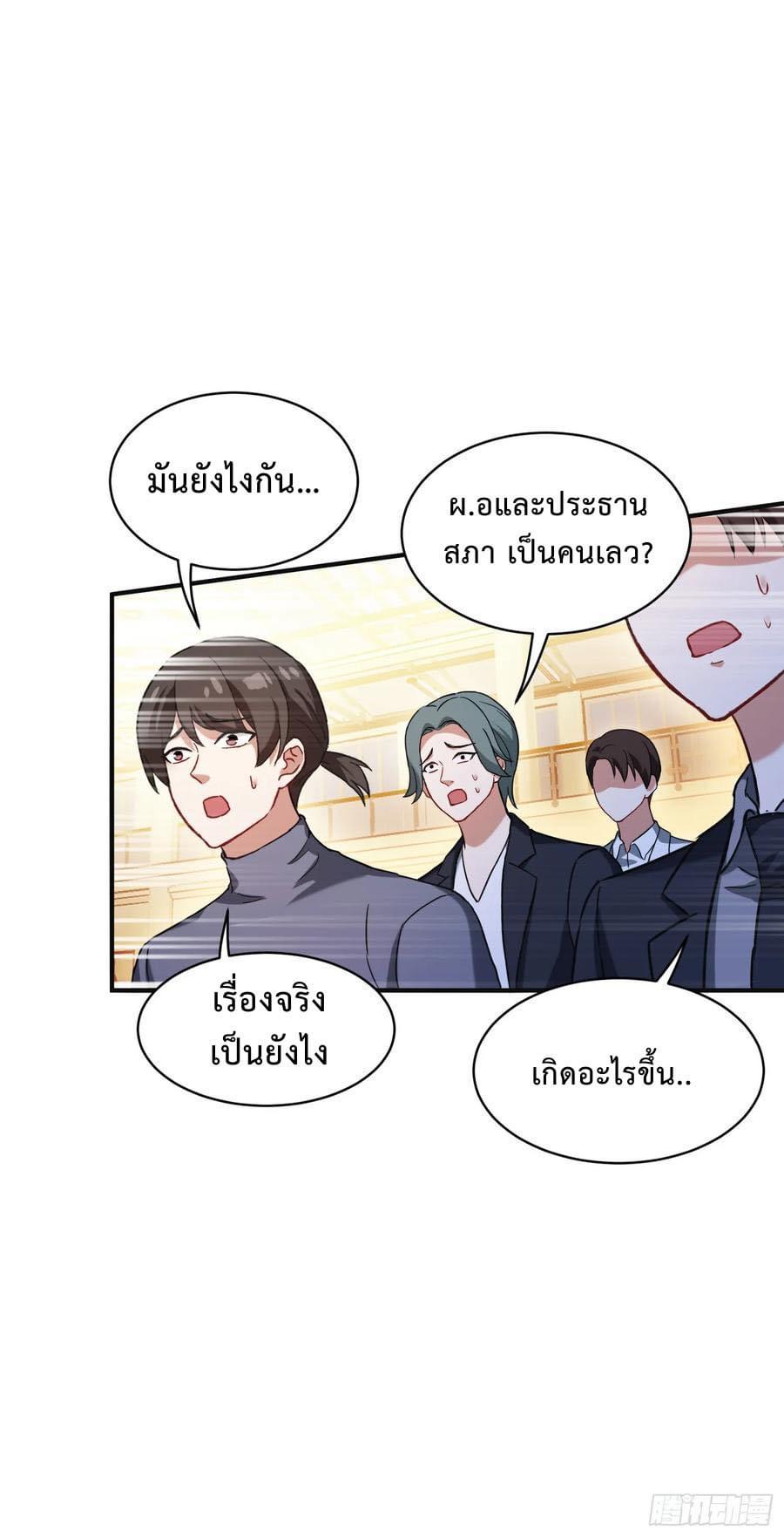 GOD Money Millions Millions Millions ตอนที่ 36 2