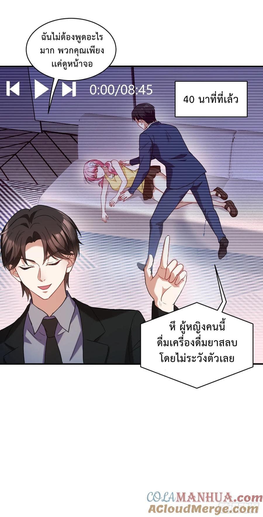 GOD Money Millions Millions Millions ตอนที่ 36 3