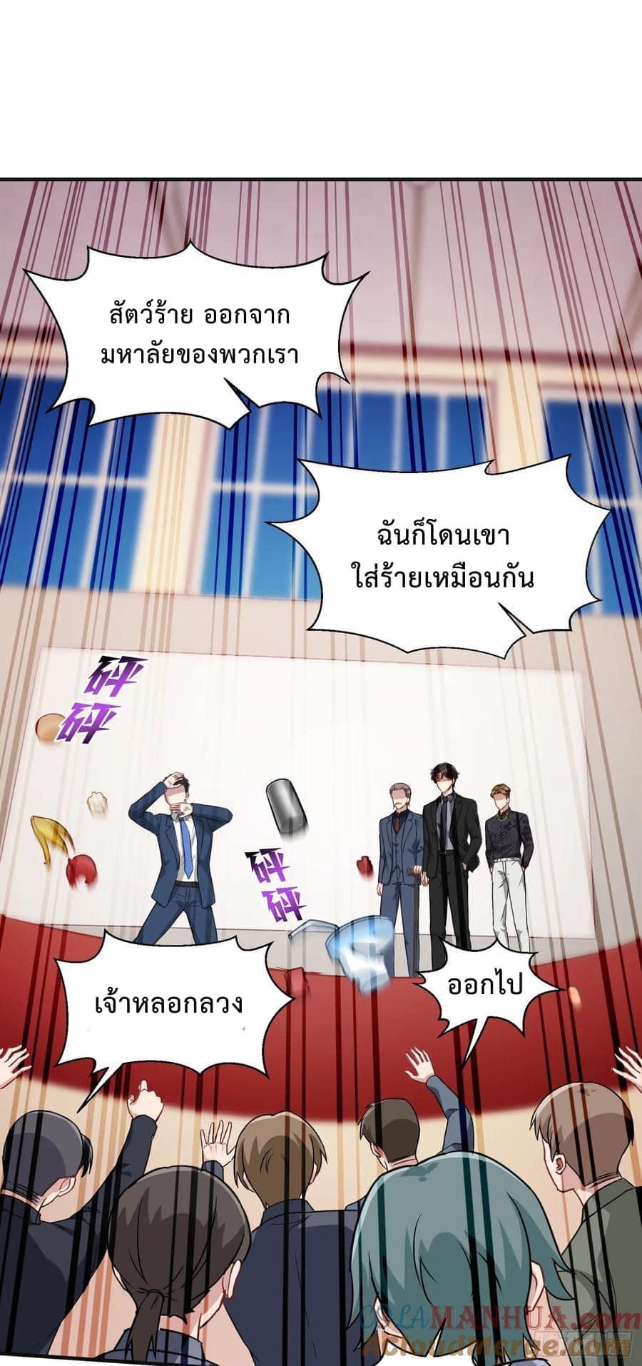 GOD Money Millions Millions Millions ตอนที่ 36 6
