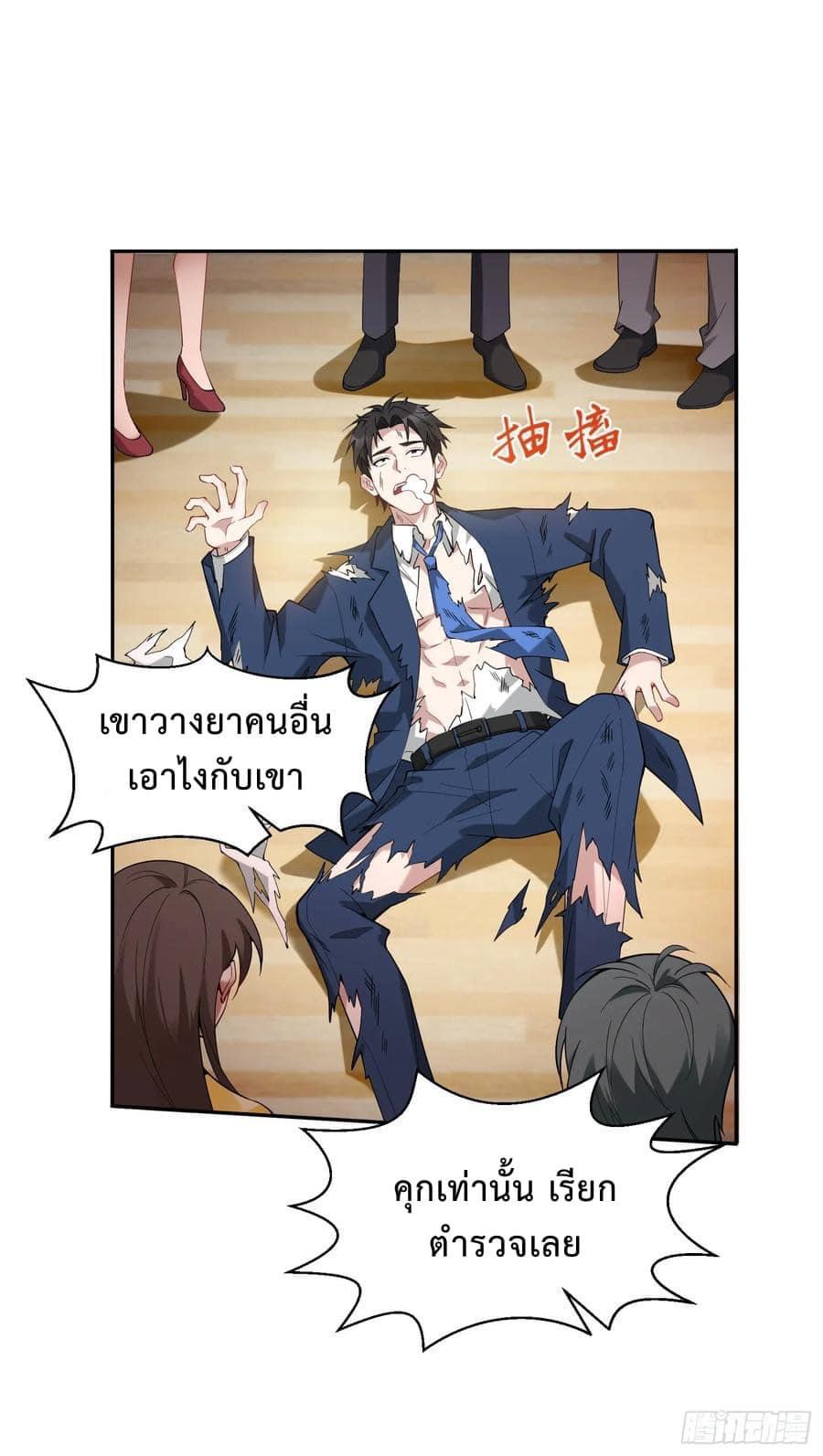 GOD Money Millions Millions Millions ตอนที่ 36 13