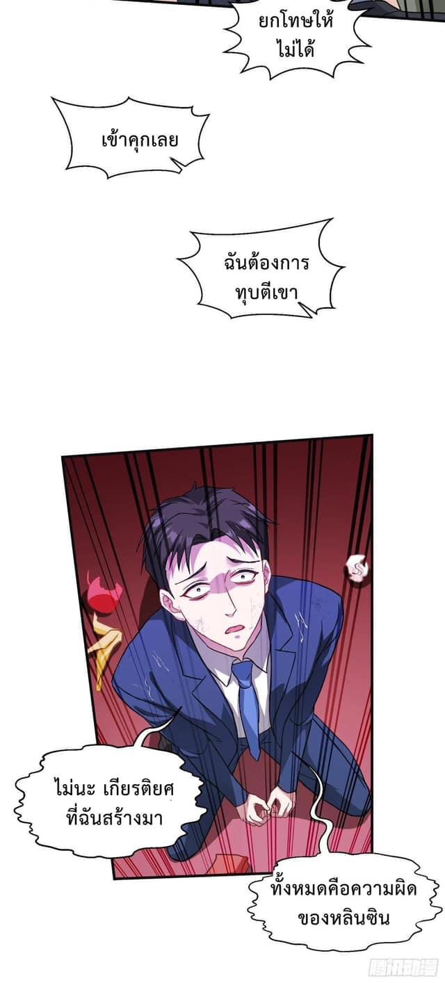 GOD Money Millions Millions Millions ตอนที่ 36 7