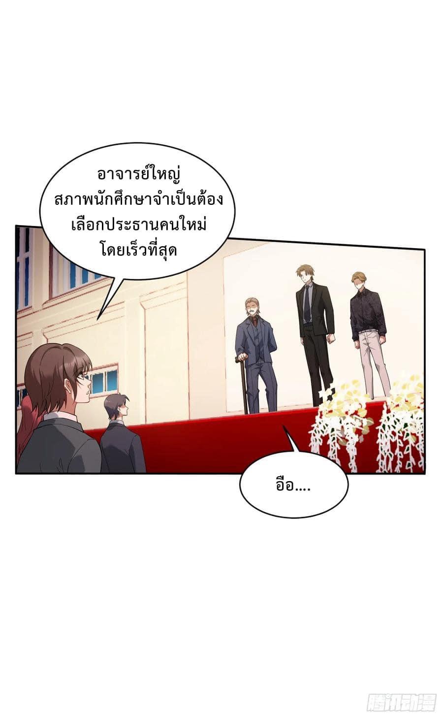 GOD Money Millions Millions Millions ตอนที่ 36 14