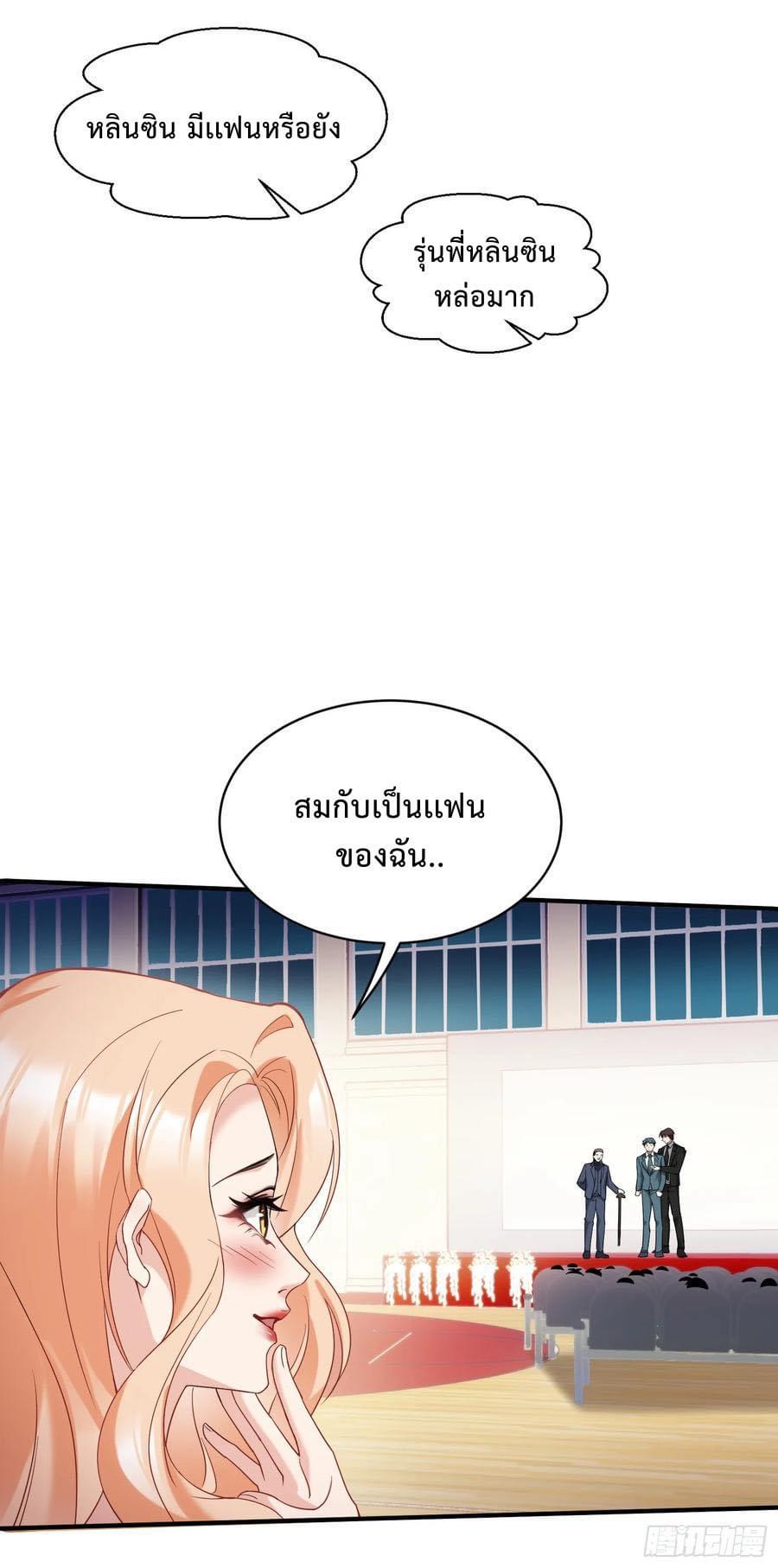 GOD Money Millions Millions Millions ตอนที่ 36 20