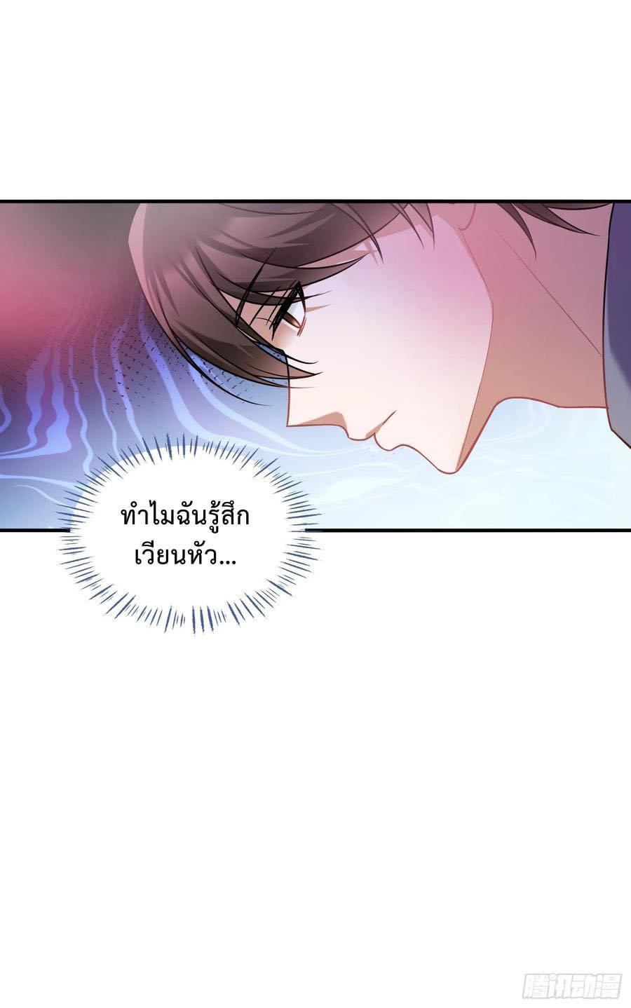 GOD Money Millions Millions Millions ตอนที่ 36 25