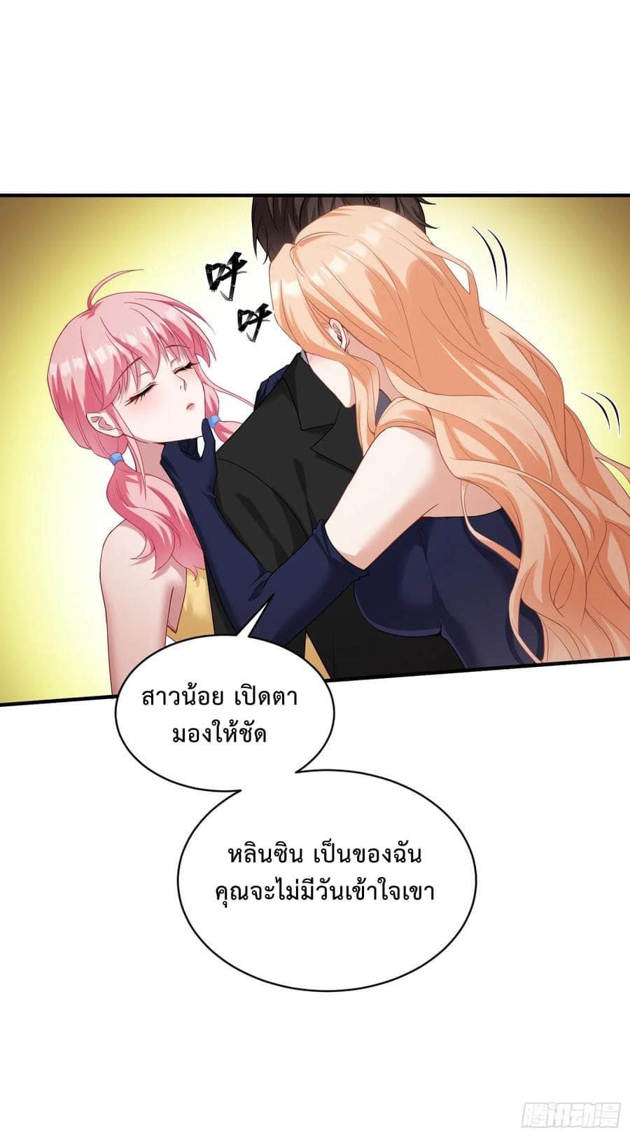 GOD Money Millions Millions Millions ตอนที่ 37 2