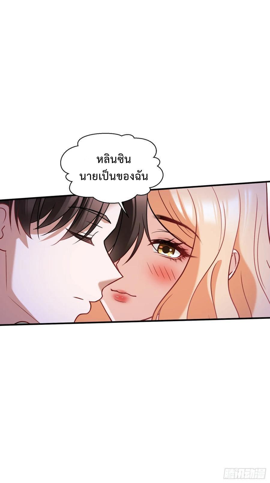 GOD Money Millions Millions Millions ตอนที่ 36 29