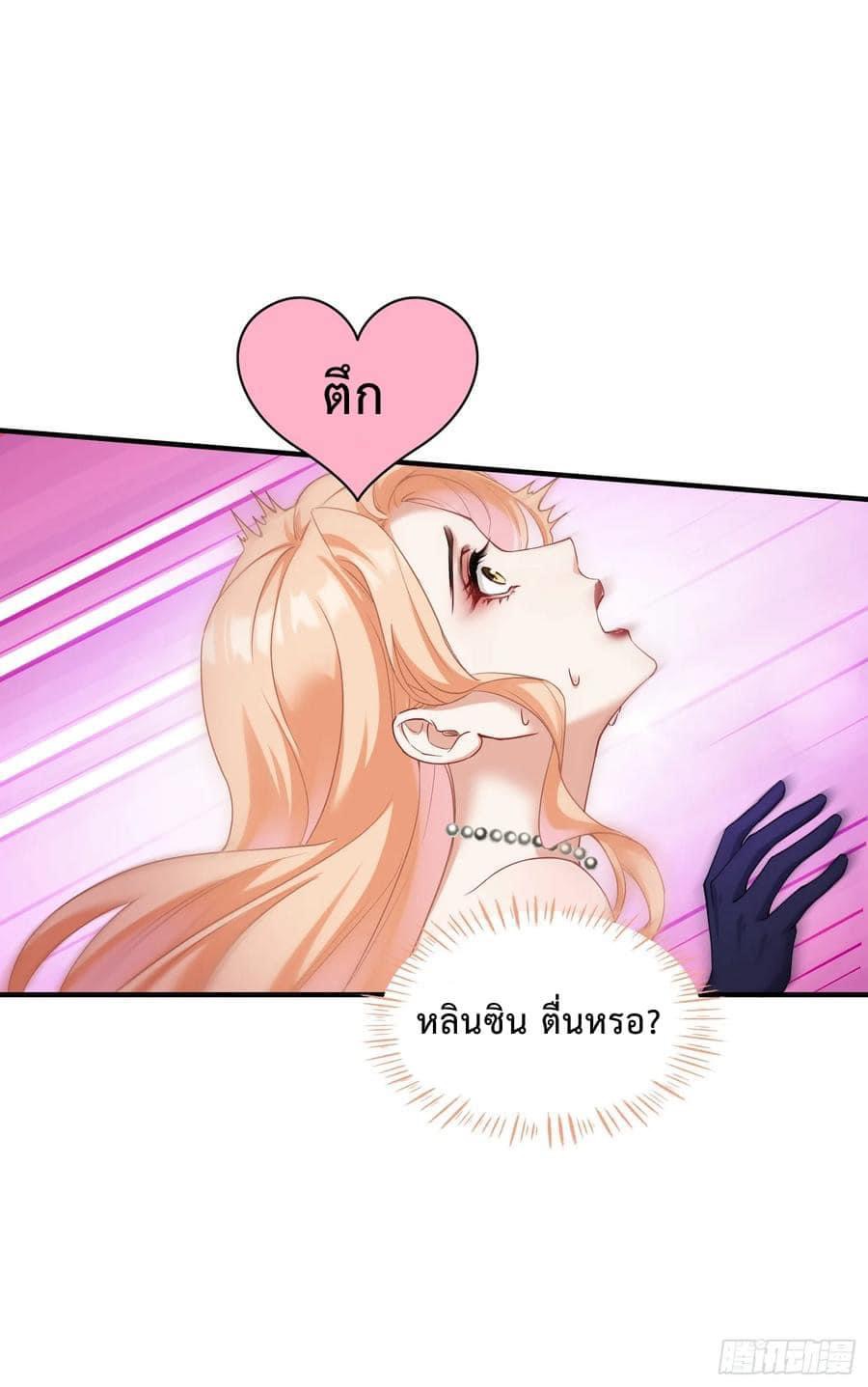 GOD Money Millions Millions Millions ตอนที่ 37 6
