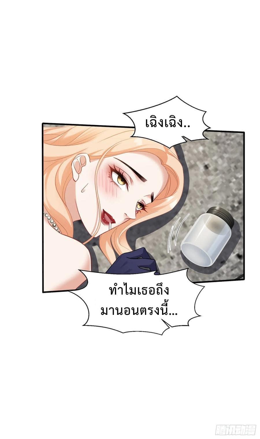 GOD Money Millions Millions Millions ตอนที่ 37 13