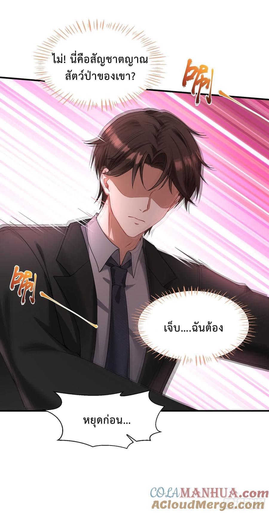 GOD Money Millions Millions Millions ตอนที่ 37 7